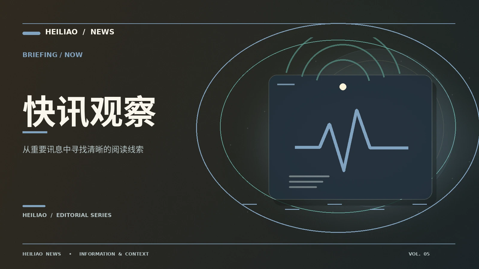 一则资讯值得核对的五个关键信息